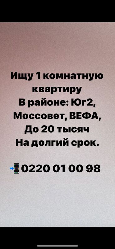 квартира берилет беловодское: 1 бөлмө, 1 кв. м, Эмереги менен