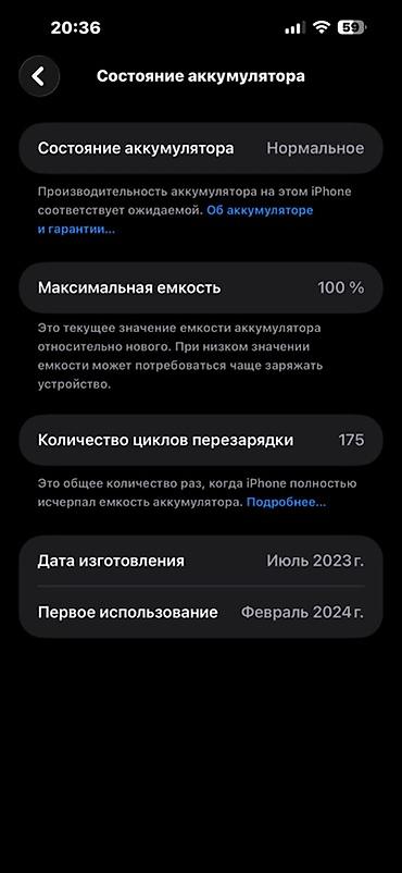 apple watch 5 цена бишкек: IPhone 15 Pro Max, титановый корпус, цвет белый. Объем памяти 512 ГБ — 2