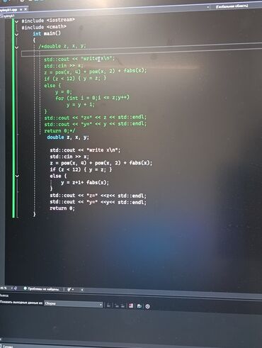 сила позитивного мышления: Готовая программа на C++ для вычисления значений z и y по введённому