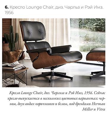 Реклайнеры: Новое дизайнерское Кресло-реклайнер в стиле Eames Lounge с пуфом — 5