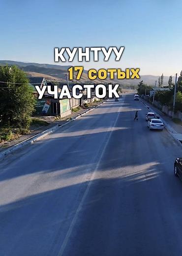 участки кунтуу: 17 соток, Для строительства, Красная книга — 2