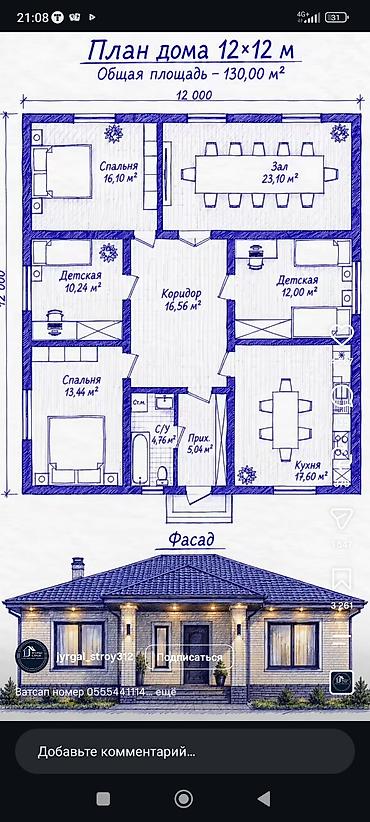 Design & Engineering Services, Architectural project, | Дома