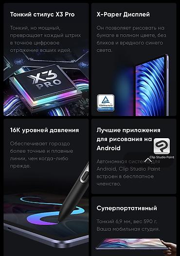 Графические планшеты: XP-Pen, Новый, Размер A4, Bluetooth, Кабель, Совместим с Android — 5