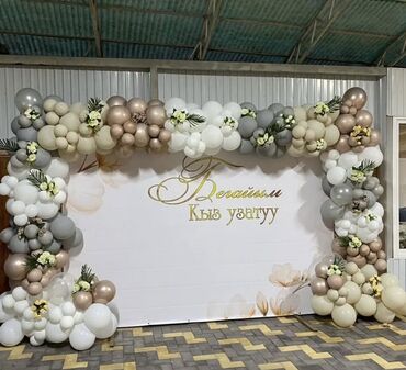 Организация мероприятий: Организация мероприятий | Оформление мероприятий — 16