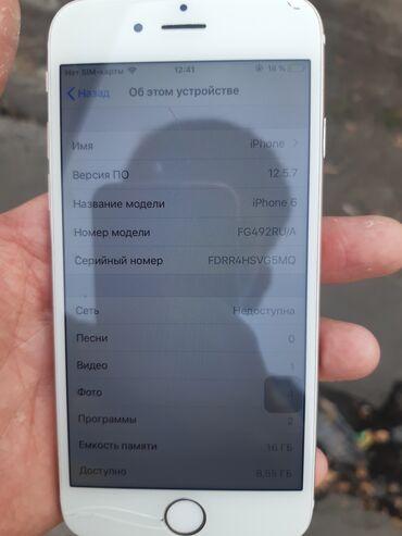 купить ноутбук в бишкеке бу: IPhone 6, Б/у, 16 ГБ, Золотой, 94 %