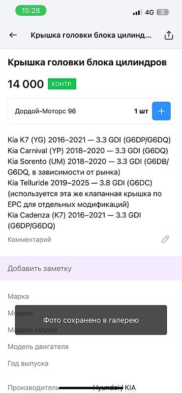 pcv: Клапанная крышка двигателя Hyundai/Kia (оригинал, MAHLE). Пластиковая — 8
