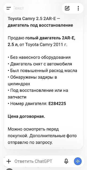 Двигатель Toyota 2AR‑E 2.5 л — под восстановление/на запчасти - at lalafo.kg Двигатель Toyota 2AR‑E 2.5 л — под восстановление/на запчасти -