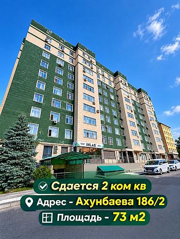 формы для зала: Сдается квартира Район: Нижний Джал Элитный дом Этаж:3/12 Площадь:73м2 — 1