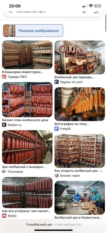 бу оборудование для ресторанов: Ищу в аренду!!! Колбасный цех/мини-производство. Нужен для запуска