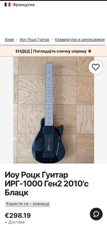 Gitare: Original svetski poznati jedinstveni brend za (elektricnu kompjutersku — 30