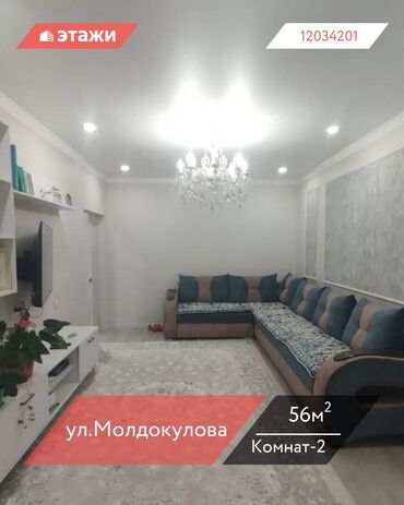 сдаю квартиру жм кок жар: 2 бөлмө, 56 кв. м, Жеке план, 2 кабат