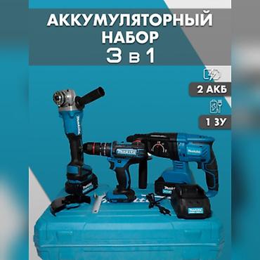 drel bosch: №: 4454 Məhsulun adı: Elektrik alətlər dəsti 3in1 0006886 Brend: No — 1