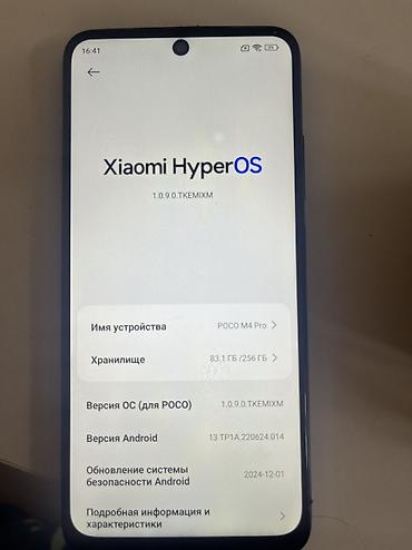 surge android: Poco M4 Pro, Б/у, 256 ГБ, цвет - Черный — 1