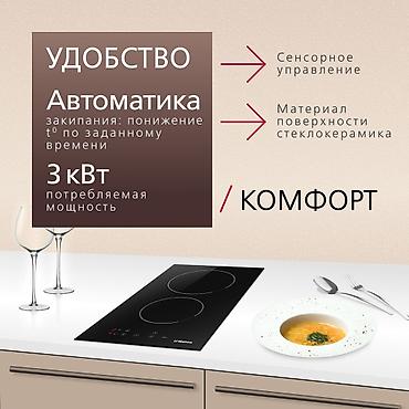 type c lightning: Электрические плиты, Hansa, Новый, Встраиваемая, Сенсорная, Полная оплата — 2