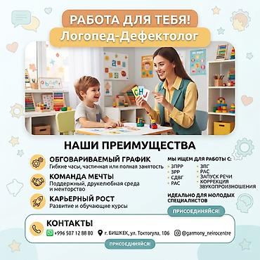 Занятия с логопедом | Дефектология