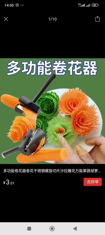 Ножи: Нож для карвинга (овощерезка-резак для красивой фигурной нарезки — 9