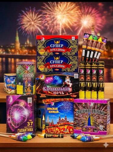 Салюты и эффекты: Фейерверки 🎆 🎆 салюты и пиротехника для любых праздников. доставка по — 1