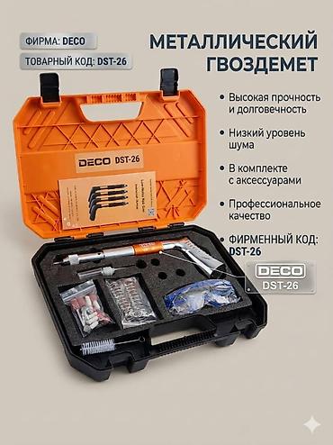 deco: Металлический гвоздеземет DECO DST-26 - Фирма: DECO - Товарный код — 1