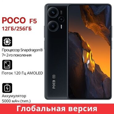 ремонт самовар: Poco F5, Колдонулган, 256 ГБ, түсү - Кара, 2 SIM