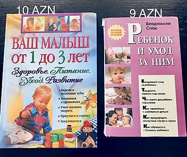 Kitablar və jurnallar: Книги о здоровье, питании, уходе и развитии детей. Цены на фото. Слева — 1