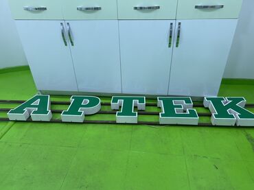 Автосервисное оборудование: Yaşıl rəngdə "APTEK" yazısı olan bu işıqlı hərflər apteklər üçün ideal