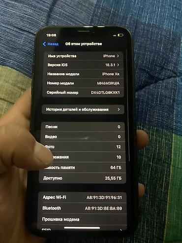 айфон 11 цена бишкек бу: IPhone Xr, Колдонулган, 64 ГБ, Кара, Заряддоочу түзүлүш, Куту — 4