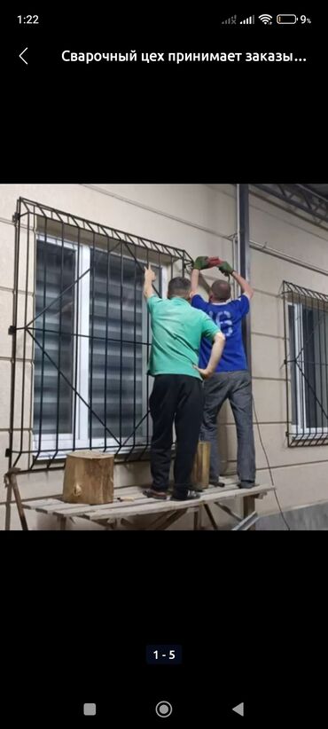 паяльник для пластика: Ширетүү | Дарбаза, Терезеге торлор, Навестер Delivery, Кепилдик, Акысыз смета