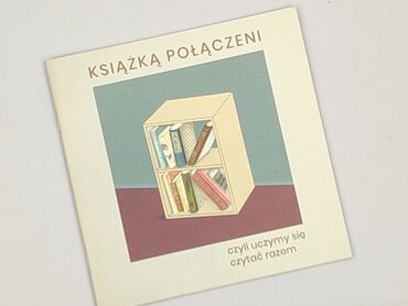 Книга, жанр - Для дітей та підлітків, стан - Ідеальний