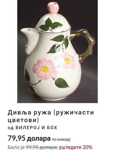 Kuhinjski setovi: Servis vintaz za kafu,caj Villeroy & Boch Wild Rose Zapadna — 7