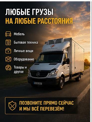 Услуги портера