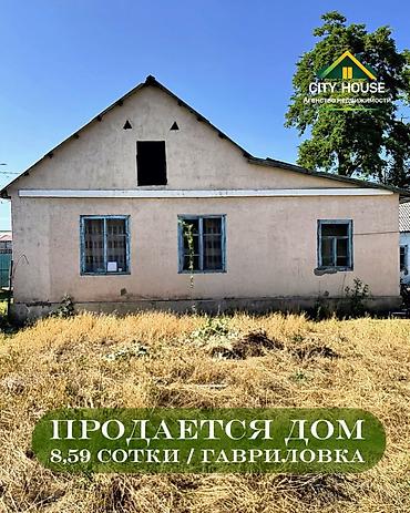 тюп обмен: ✨ Продаётся дом под бизнес в с. Гавриловка ✨ 🏡 — 1