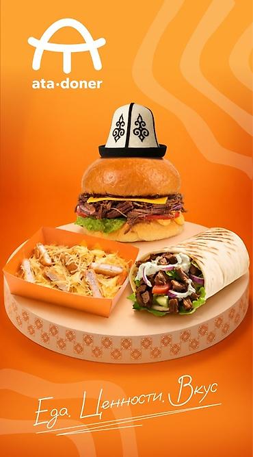 сч: Требуется повар в Ata-Doner team Адрес :Киевская 130/1 Медерова 149 — 1
