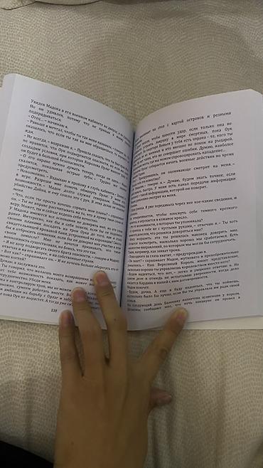 Китептер жана журналдар: Книга: Злой король Автор: Холли Блэк Серия: продолжение истории о — 3
