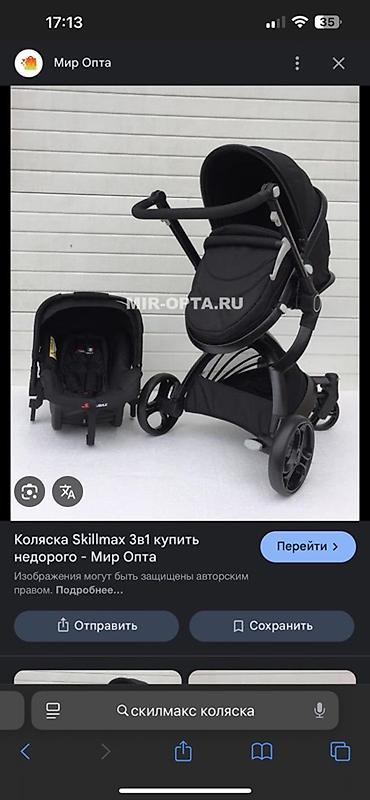 ходунки толокар: Б/у Коляска Skillmax 2 в 1 (модульная система) В хорошем состоянии — 1