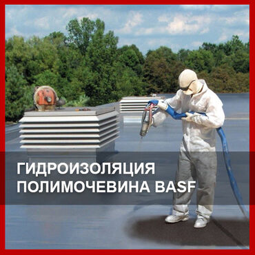 сокмо стена: Компания basf – ведущий мировой производитель гидроизоляции и добавок