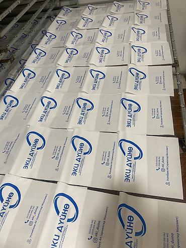 Пакеты: Пакет — 9