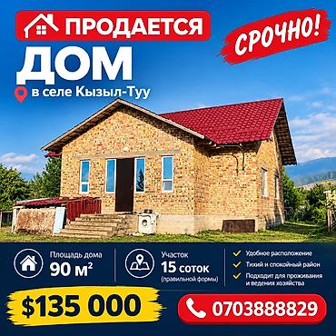 дом пр: 🏡 СРОЧНО ПРОДАЁТСЯ ДОМ С БОЛЬШИМ УЧАСТКОМ! 📍 Местоположение: село — 1