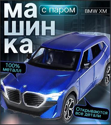 Оюнчуктар: ИНСТРУКЦИЯ ПО РАБОТЕ: BMW XММ Для начала работы машинки с дымом и — 1