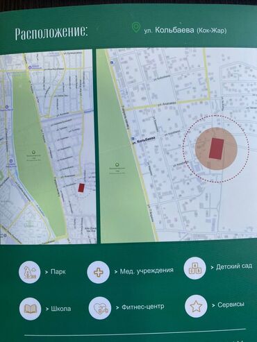 сдаю комната бишкек: 2 комнаты, 66 м², Элитка, 13 этаж, ПСО (под самоотделку)