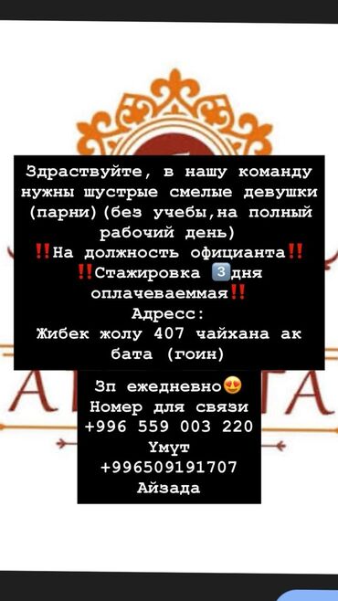требуются водители с личным грузовым: Требуется Официант Оплата Ежедневно