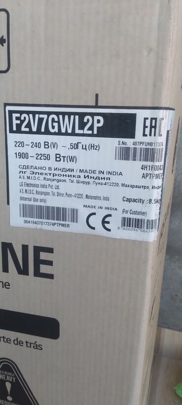 Bentley: Paltaryuyan maşın LG, 8 kq