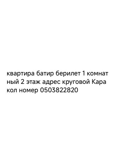 купить квартиру в строящемся доме в бишкеке: 1 комната