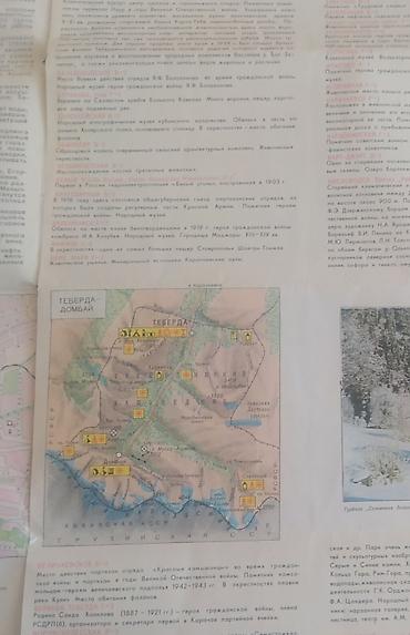 xəritə bakı: Məhsul: “Stavropolskıy Kray – Turistickaya sxema” xəritə-broşürü — 2