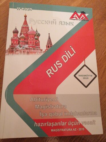rus dili lugeti: Rus dili test bankı 2019(I hissə). İçj təmizdir. Yazılmayıb. 9