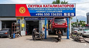 vip razbor: Автосервис: выхлопная система и катализаторы Услуги: - Скупка — 1