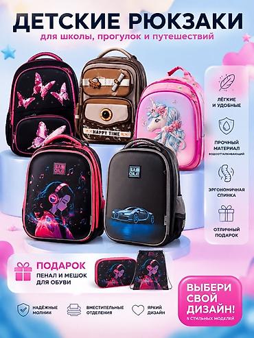 kipling monkey: Детские рюкзаки для школы, прогулок и путешествий - 5 стильных — 2
