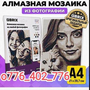 большие картины: Алмазная мозаика от QBRIX – это новинка года! Это уникальная мозаика