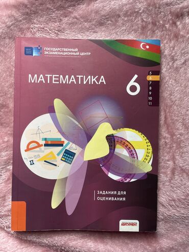 Kitablar, jurnallar, CD, DVD: 6 класс.В идеальном состоянии. Цена 4 маната+(1 манат за дорогу) Для