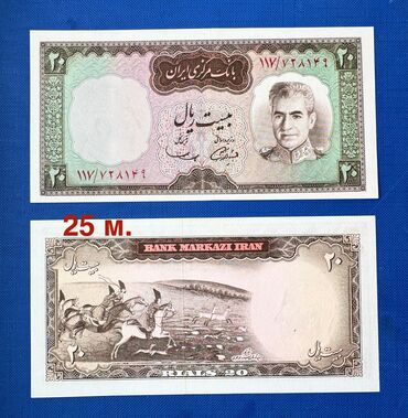 Əskinaslar: 1 2020 il, Vəziyyəti: Əla — 43