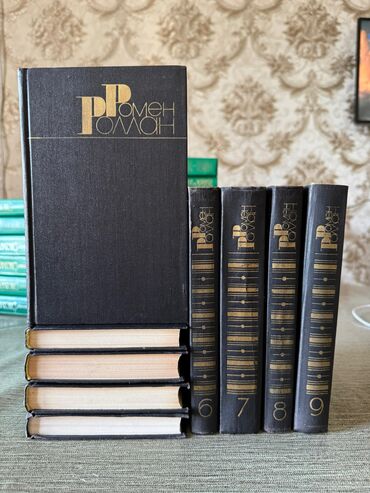 русский язык 9 класс учебник азербайджан: Ромен Роллан, 9 томов